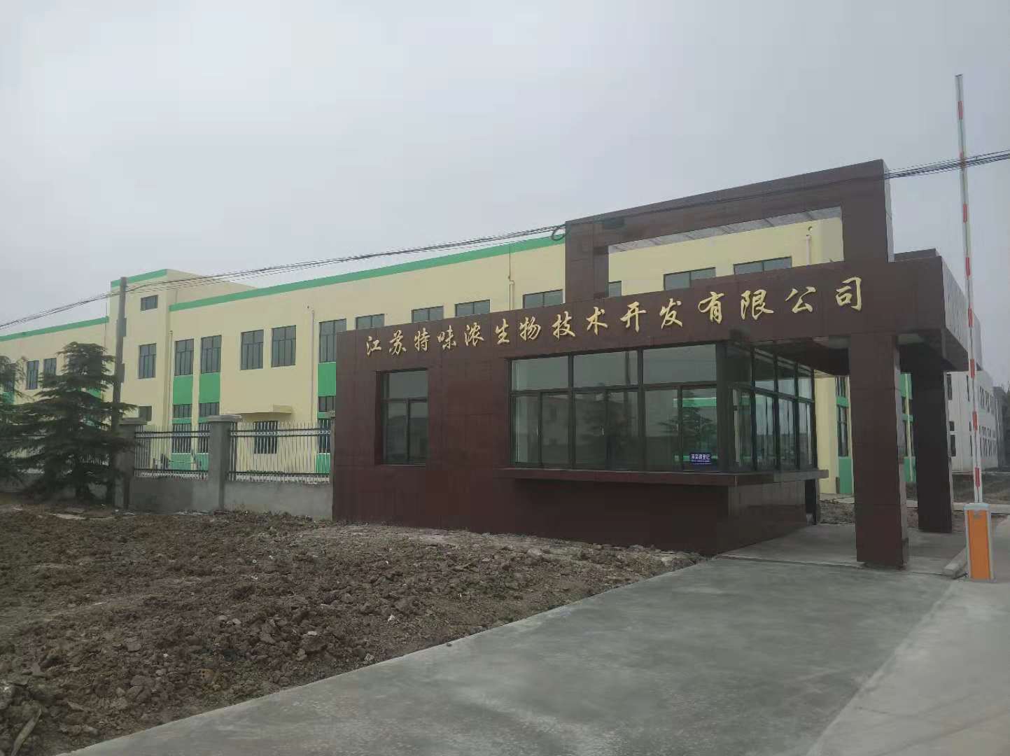 特味濃公司農科院合作1